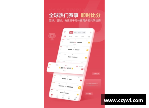 雷速足球比分网：掌握最新赛事数据，全方位解读足球世界
