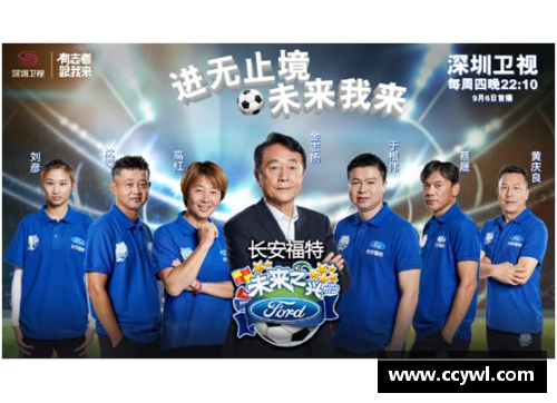 探寻球场之光：球员喆的辉煌征程
